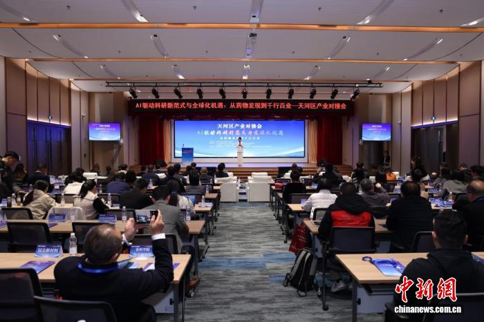 广州办AI产业对接活动 促“AI+”赋能千行百业