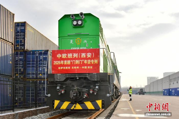 年货专列“门到门”直达 第三届中欧班列年货节开幕