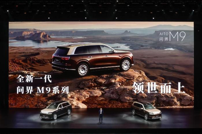 全新一代问界M9上市：47.98万元起售，发布即交付