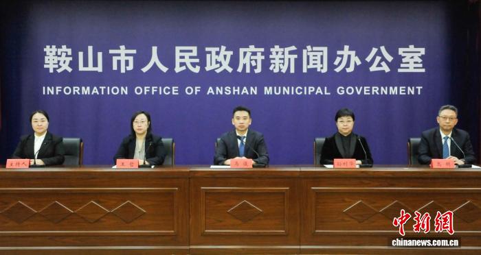 辽宁鞍山出台“智改数转”三年行动 撬动产业转型