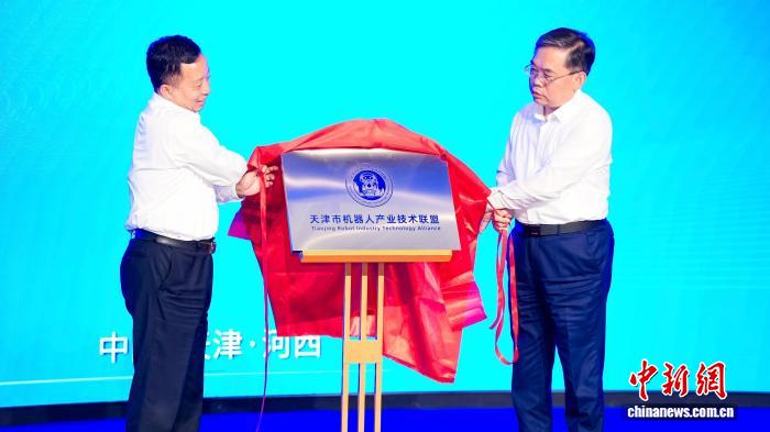 天津市机器人产业技术联盟成立 聚力打造京津冀产业高地