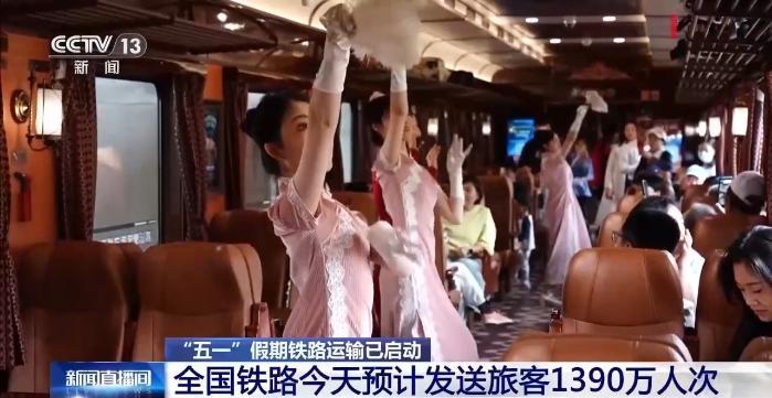 “五一”铁路运输今日启动 预计
