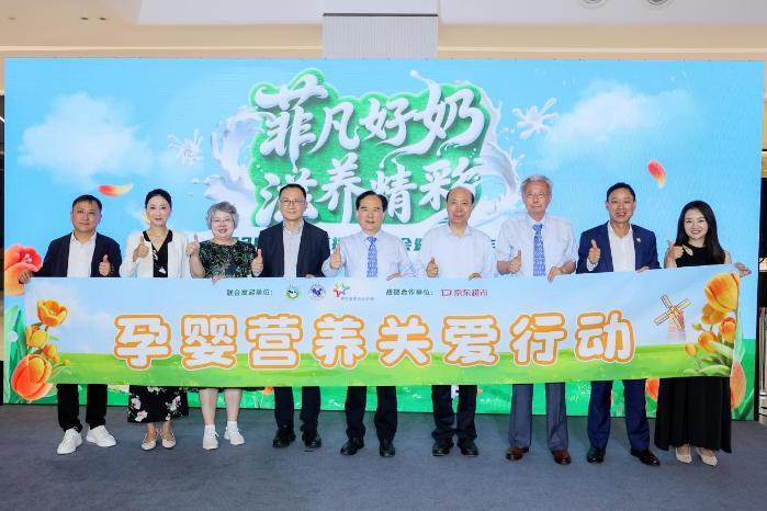 2026中国奶商指数发布 启动孕婴营养关爱行动