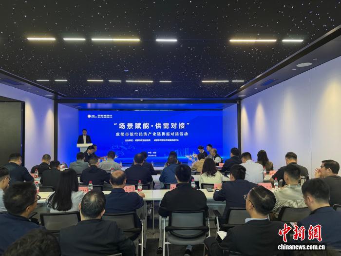 成都打通低空经济产业落地“最后一公里”