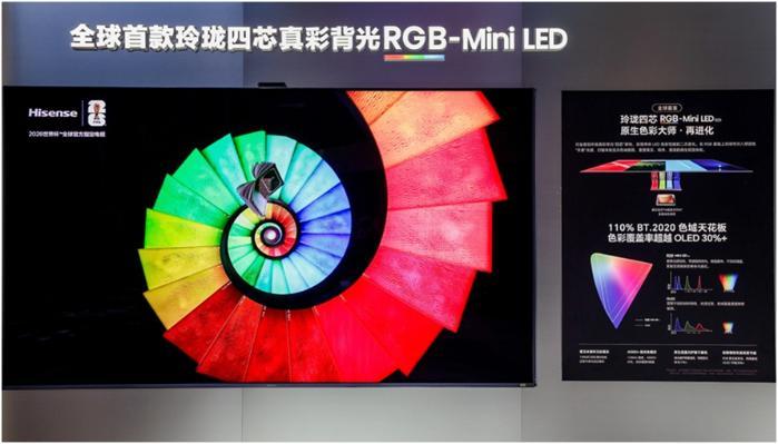 海信视像2026年一季报：高端大屏驱动价值提升，多元业务打开