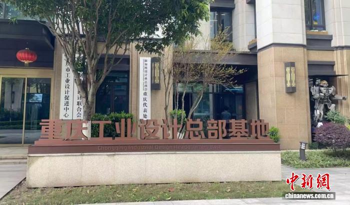 重庆味道的“国际面孔”：中新设计合作探路品牌出海