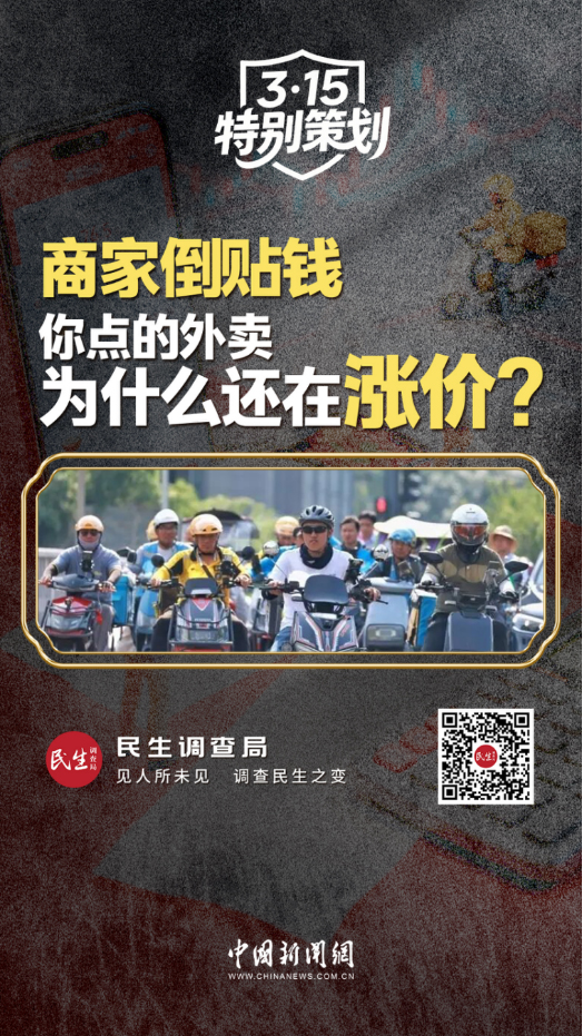 中新网的“3·15”策划：让读