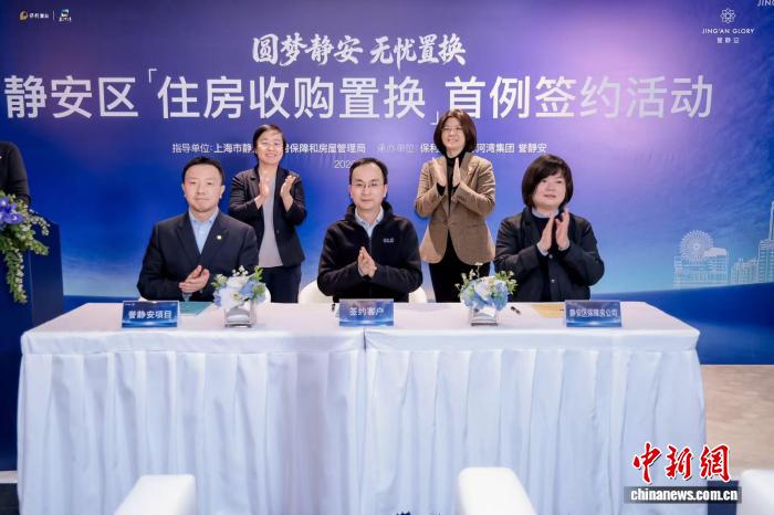 探索“住房收购置换” 上海首例签约