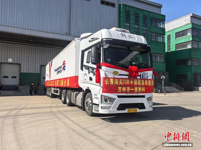 吉林打通对欧洲贸易新通道