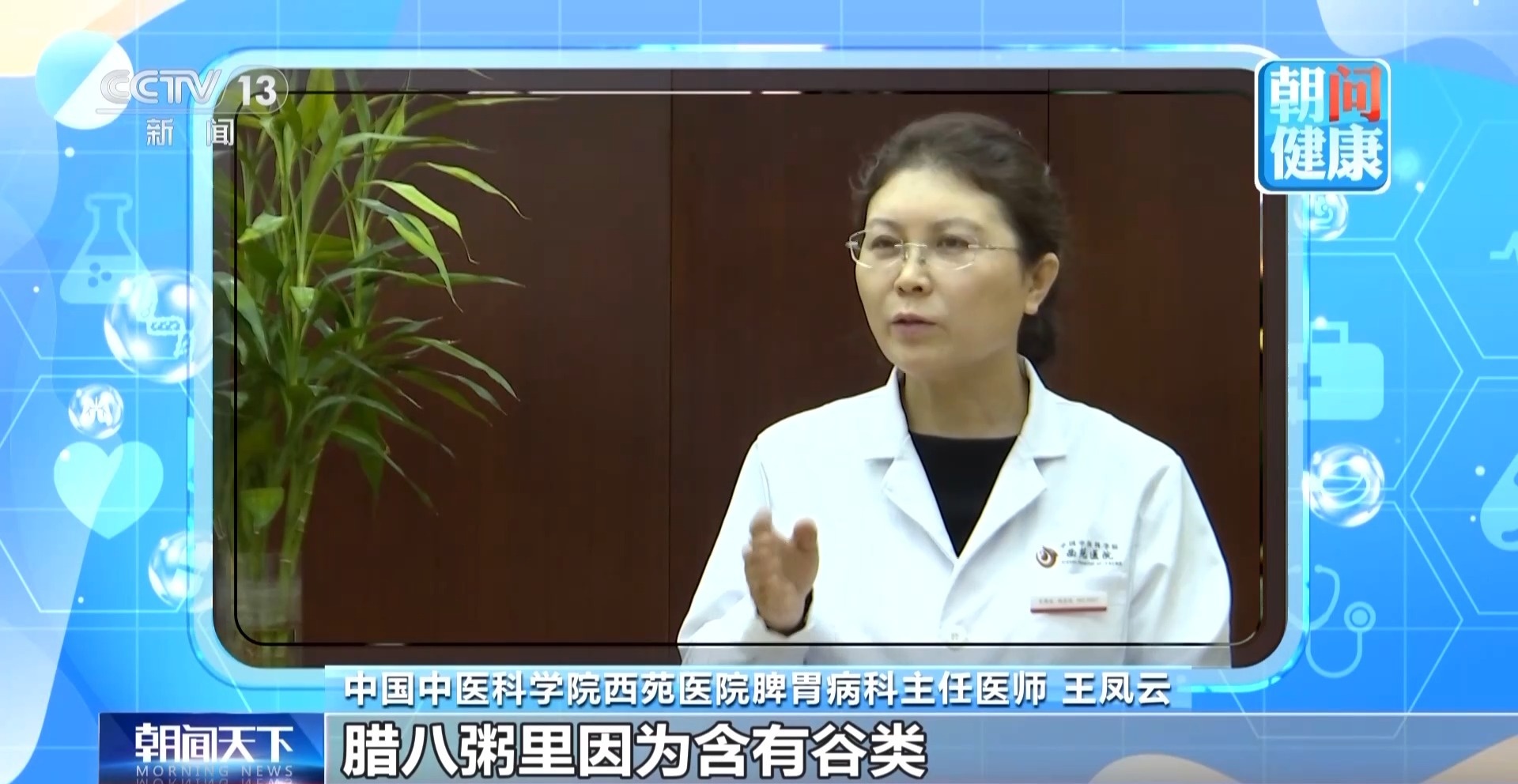 腊八粥选什么食材美味又健康？专家教你不同人群专属配方