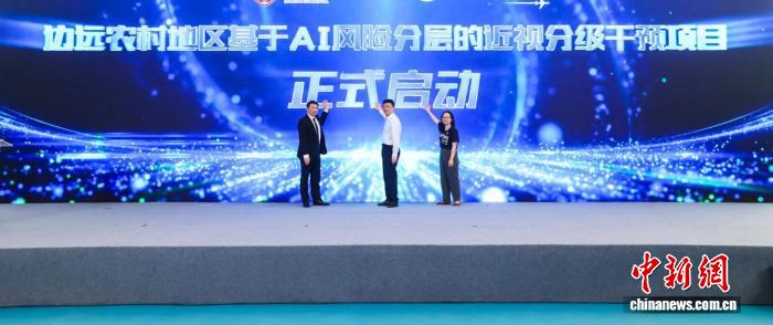 上海发布近视分级分类干预成效报告  AI分层防控将下沉边远农