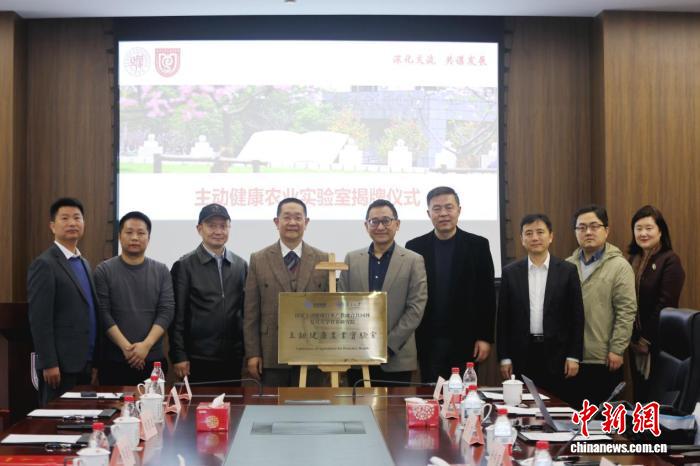 “主动健康农业实验室”“花”落