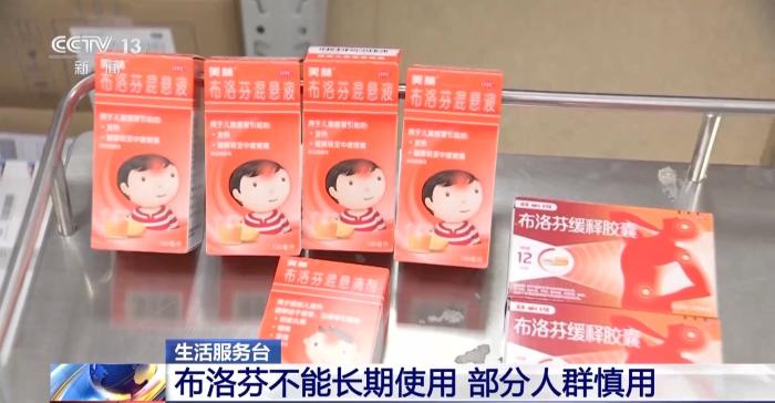 男子酒后服用布洛芬险“丧命” 这些用药误区要避开