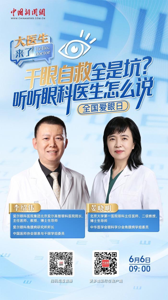 中新健康｜别把干眼症当疲劳，白