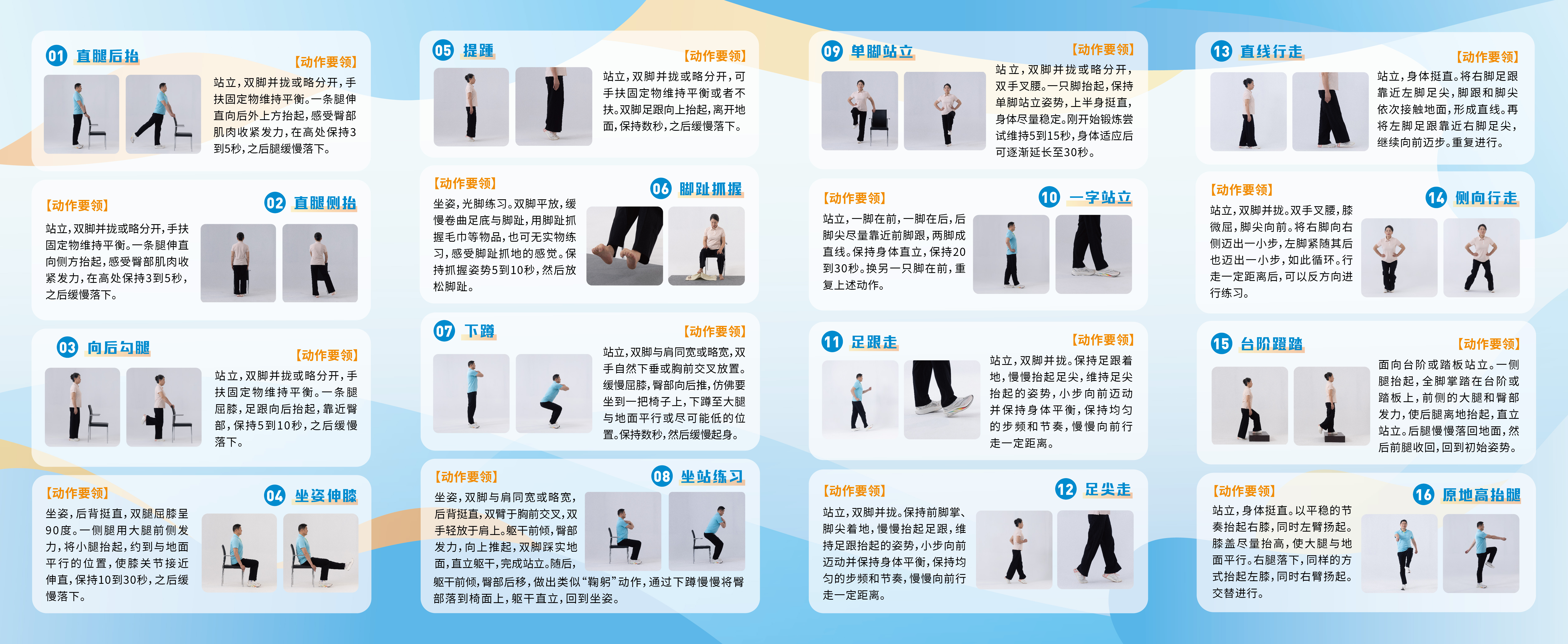 太极拳、八段锦能防跌倒？专家：