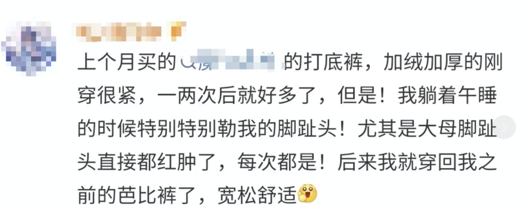 女孩长时间穿“光腿神器”进急诊 医生：注意四类风险