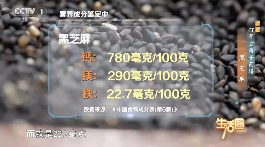 每天吃10～15克黑芝麻 滋补肝肾又补钙