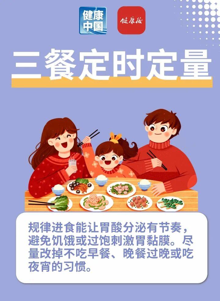 不经意的小习惯，让你的胃一天比一天好 | 健康习惯研究所