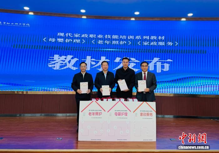 青海：凝心聚力推动高原特色康养与家政产业高质量发展