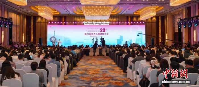 第23届世界乳腺健康大会在天津