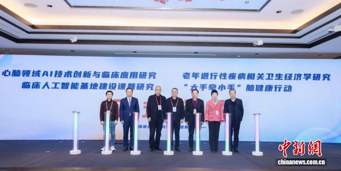 人工智能赋能医疗创新 2025（第七届）健康大会在杭州举行