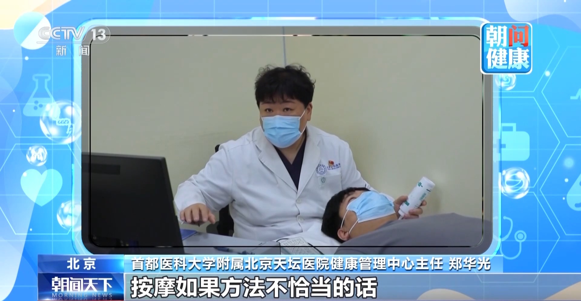 只是按个肩颈 为何会突发血栓？专家划清安全红线→