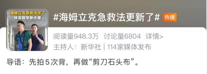 噎住窒息怎么办？别光“顶肚子” 新急救步骤速学