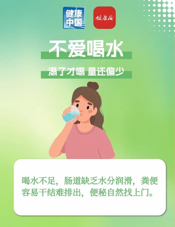 总便秘？快自查有没有这些小习惯！丨健康习惯研究所