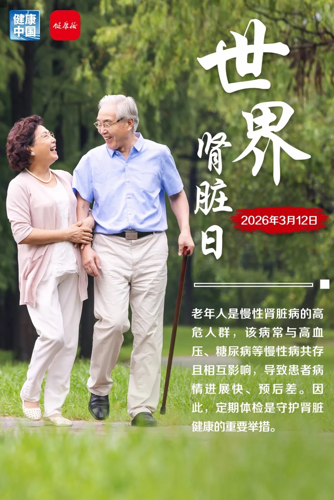 肾脏“悄悄变老”，这些信号别忽视