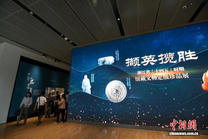 文物“选秀”绽风华 浙江省馆藏文物定级珍品展亮相