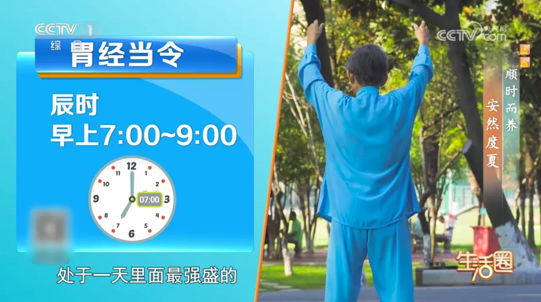 早中晚做好这3件事 心脏、脾胃