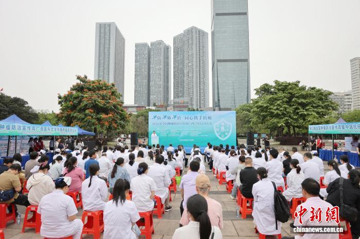 全国肿瘤防治宣传周广西宣传活动启动 16家医疗机构联合义诊