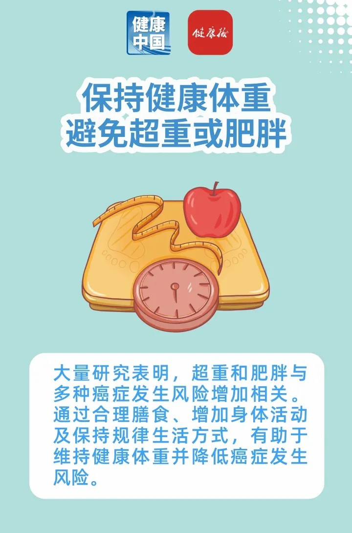 想远离癌症？不妨养成这些小习惯