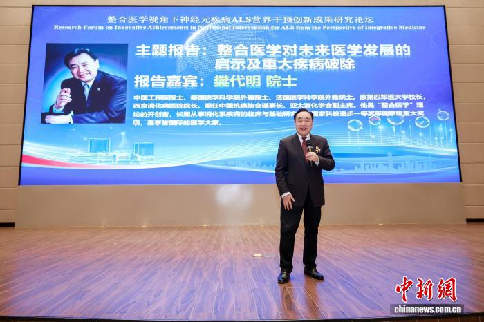 深港医学专家齐聚深圳  共探“整合医学”与“渐冻症”诊疗创新