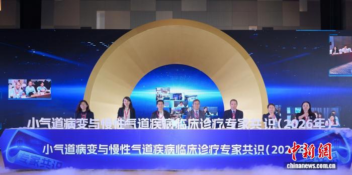首个小气道病变诊疗共识发布 促呼吸慢病“大小气道共治”