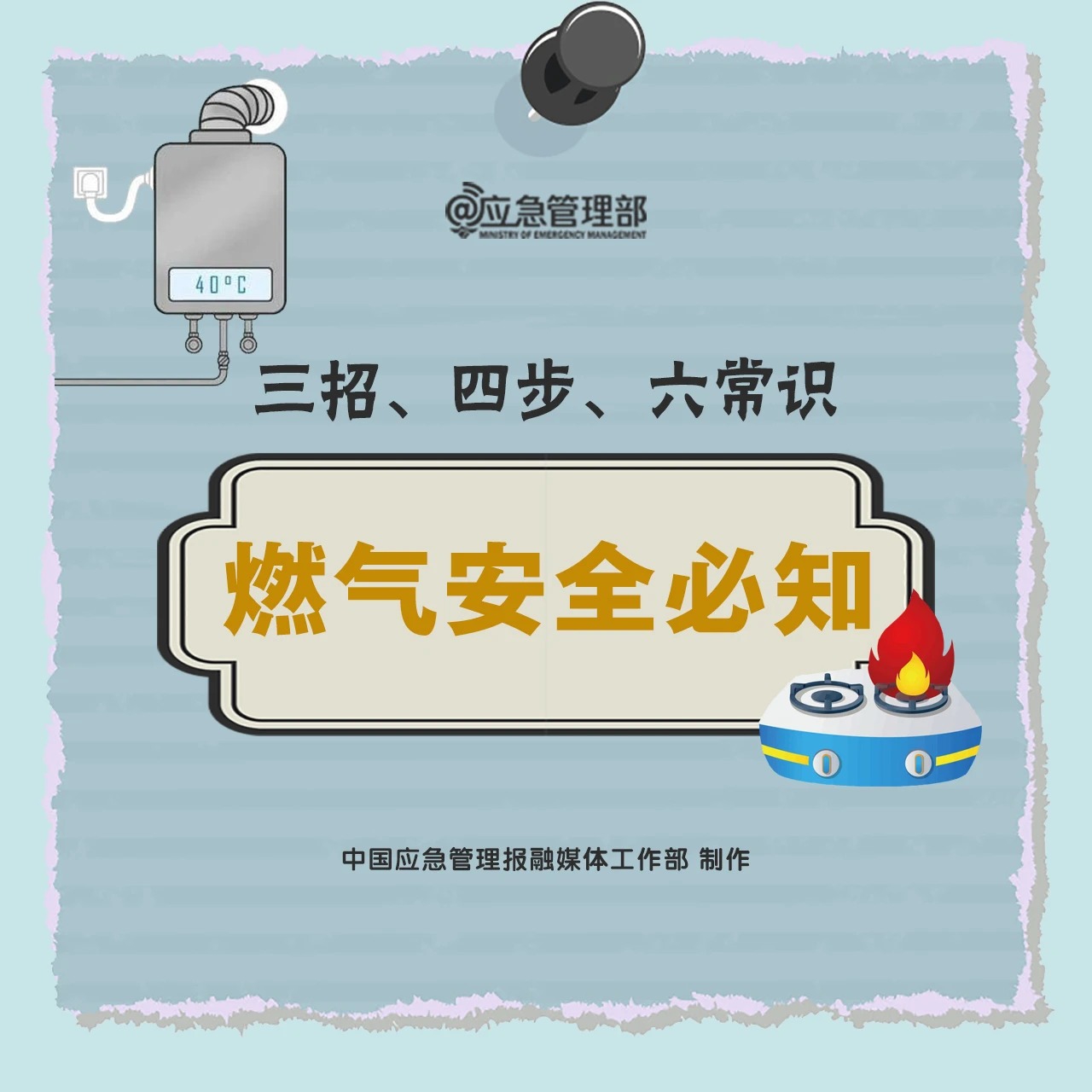 老人做饭瞬间爆燃！这个“致命操作”一定要改