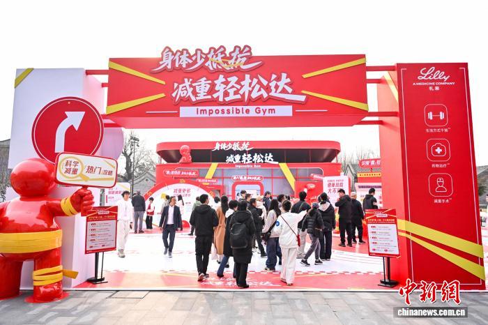 减重科普展在京举行  专家建言提升大众对肥胖症的科学认识