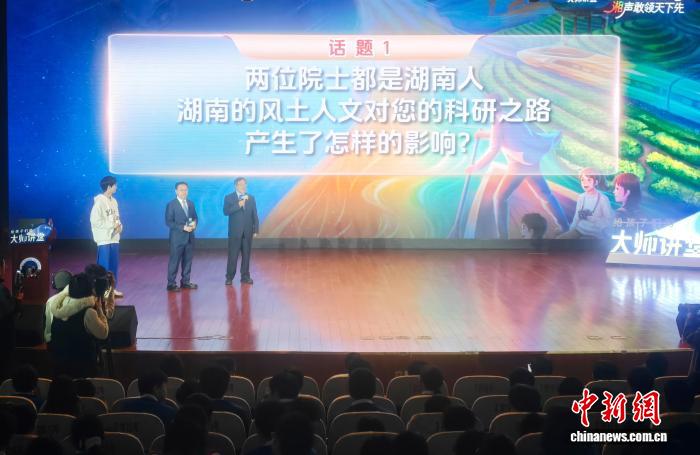 一餐一饮有玄机！院士对话少年解锁“舌尖上的健康智慧”