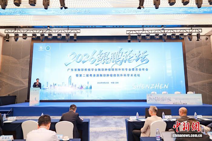 国内胸部肿瘤顶尖“大咖”汇聚深圳共探学科热点