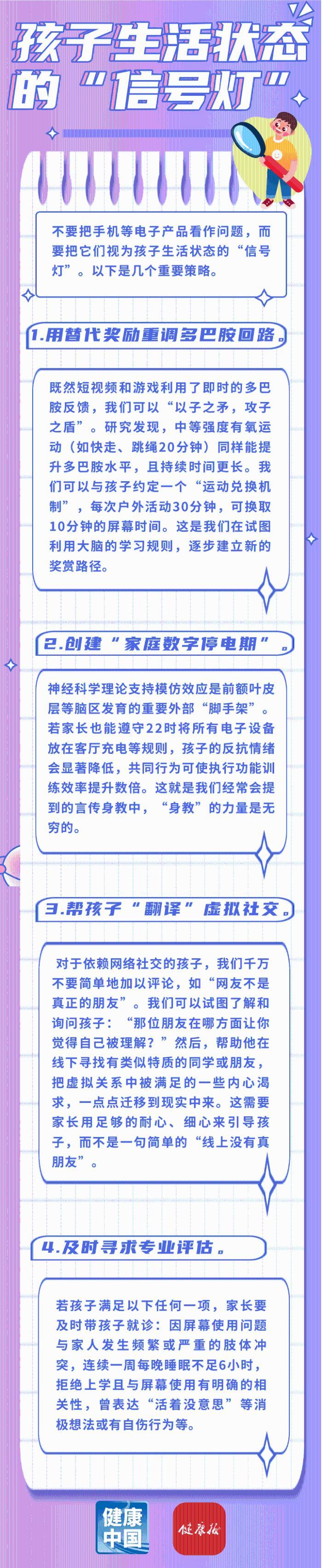 触摸世界，不止屏幕一种方式 | 五健“童”行向未来