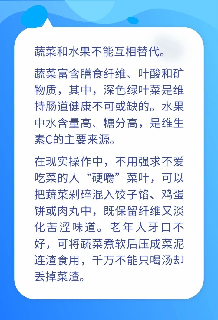 蔬菜和水果营养差不多？果汁能替代水果？这些饮食误区，发布会上