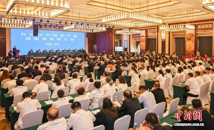 新疆中医药产业高质量发展大会在和田召开
