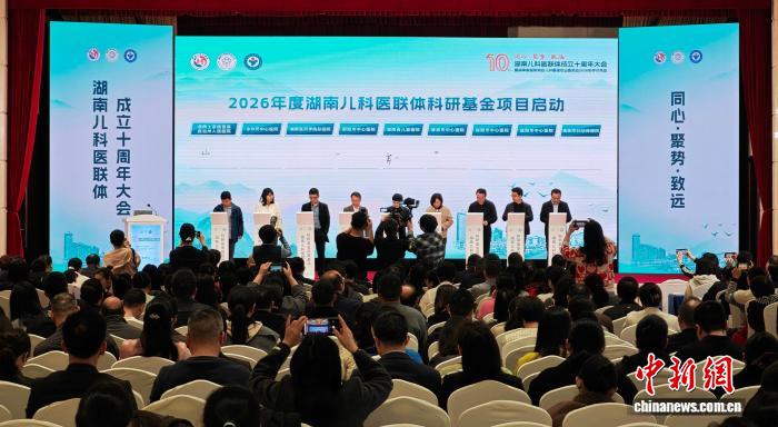 湖南儿科医联体十年“织网” 惠及十省区儿童