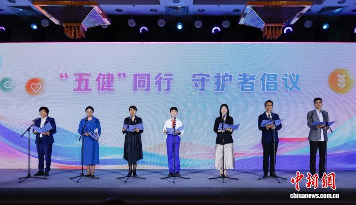 儿童青少年“五健”促进行动启动式在京举行