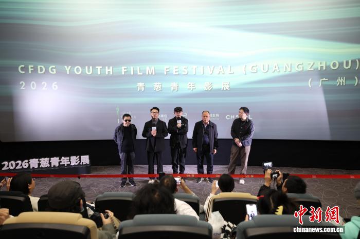 《寻她》压轴 2026青葱青年影展（广州）落幕
