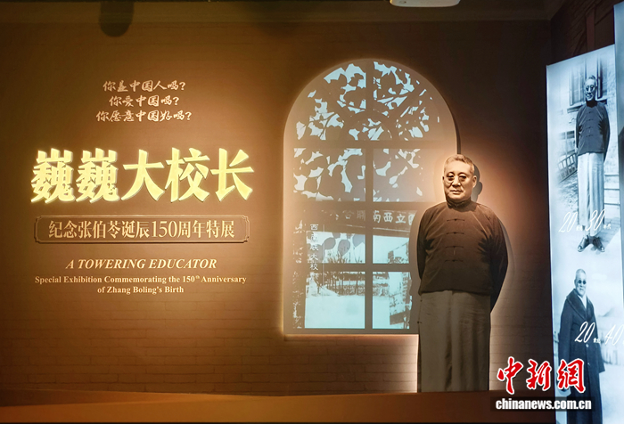 巍巍大先生：五月在天津读懂张伯苓