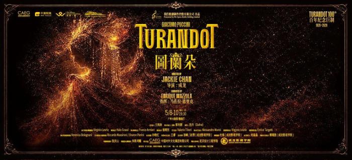 中演歌剧节5月启幕 将推出《图