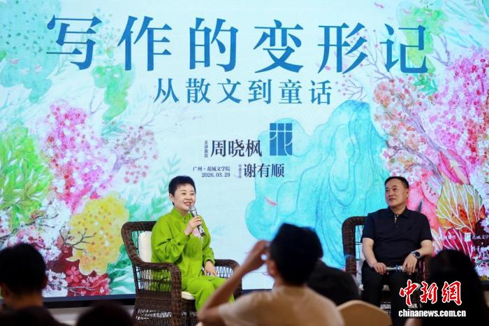 周晓枫对话谢有顺：写作要带着一种莽撞的热情