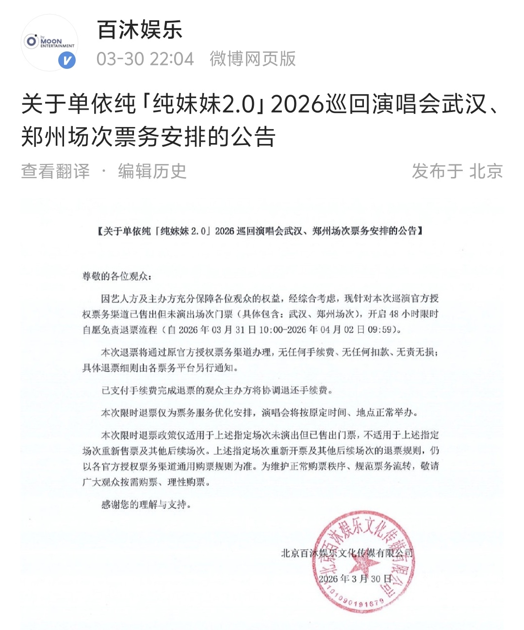 多名音乐人接连“开炮” 业内人士：音乐授权不是“一劳永逸”