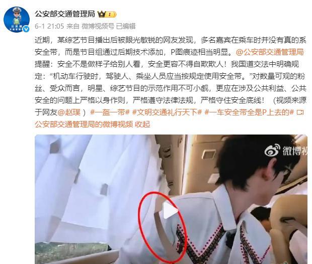 安全带不能靠“P图”！掌握正确系法 关键时刻可救命→